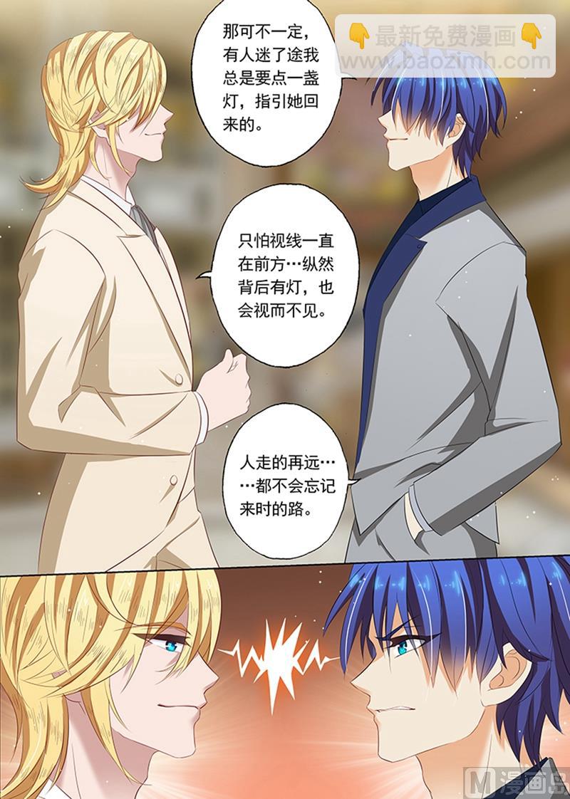 第055话 绅士6