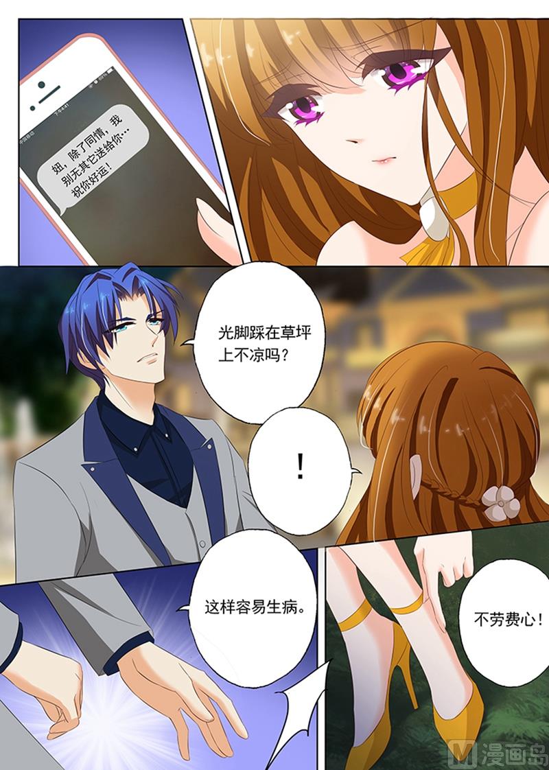 第057话 他说，女人是用来疼的0