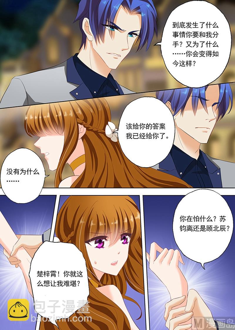第057话 他说，女人是用来疼的1