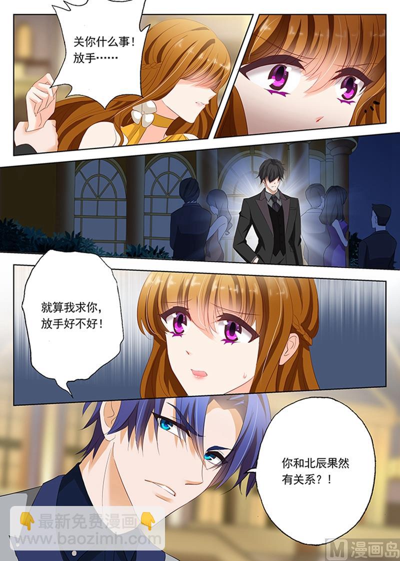 第057话 他说，女人是用来疼的2