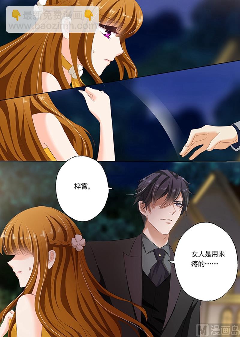 第057话 他说，女人是用来疼的4