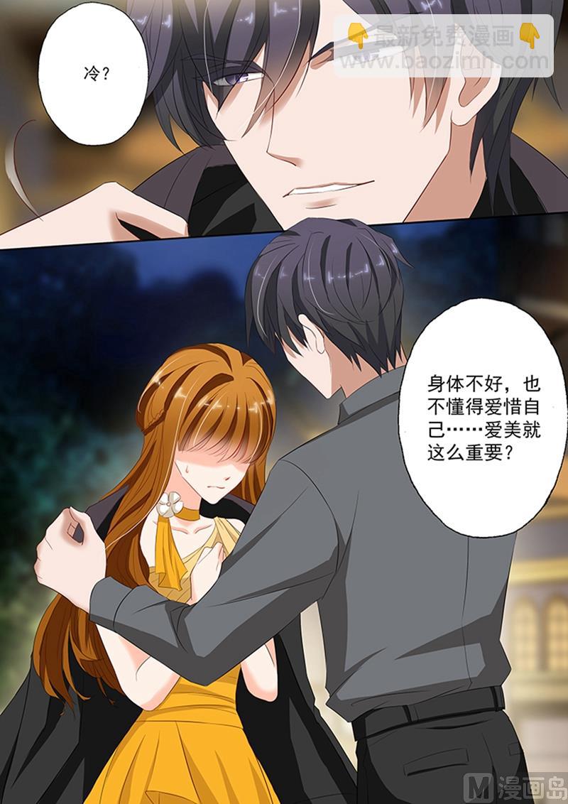 第057话 他说，女人是用来疼的6