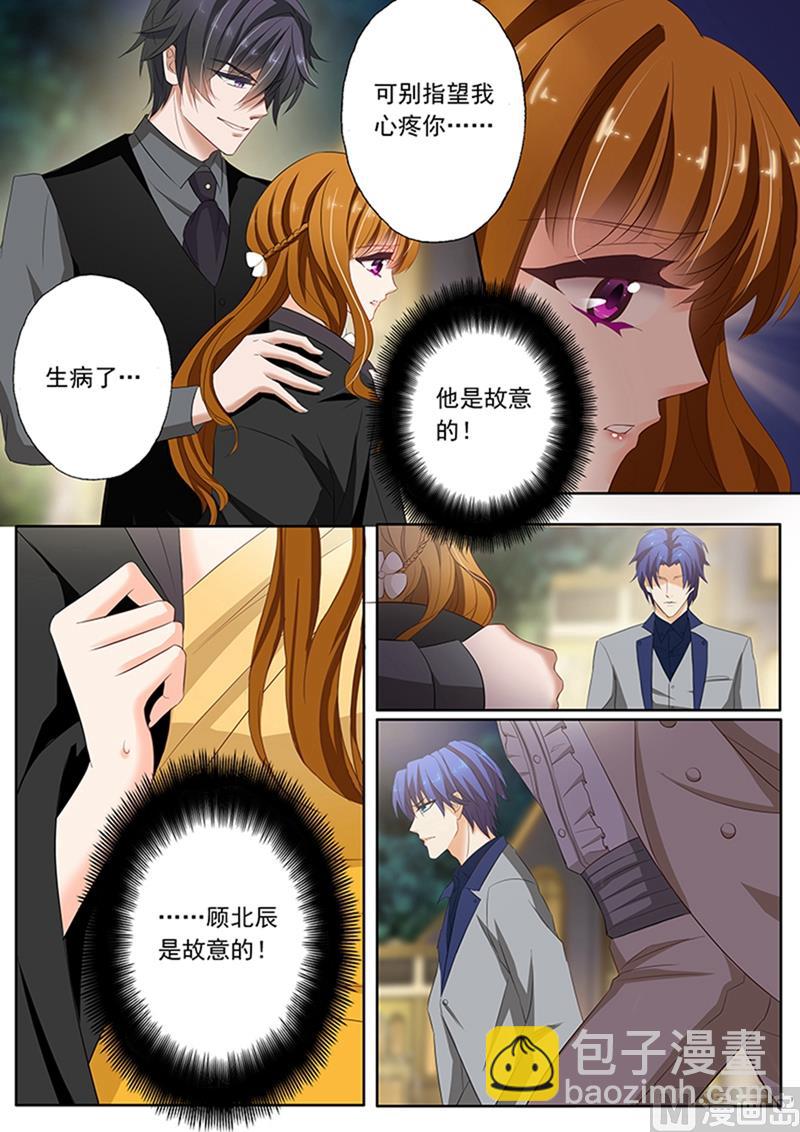 第057话 他说，女人是用来疼的7