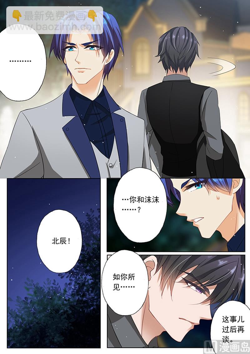 第058话 温柔下的怒火4