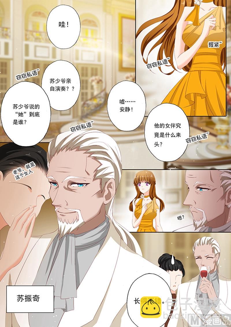 第059话 博卿一笑2