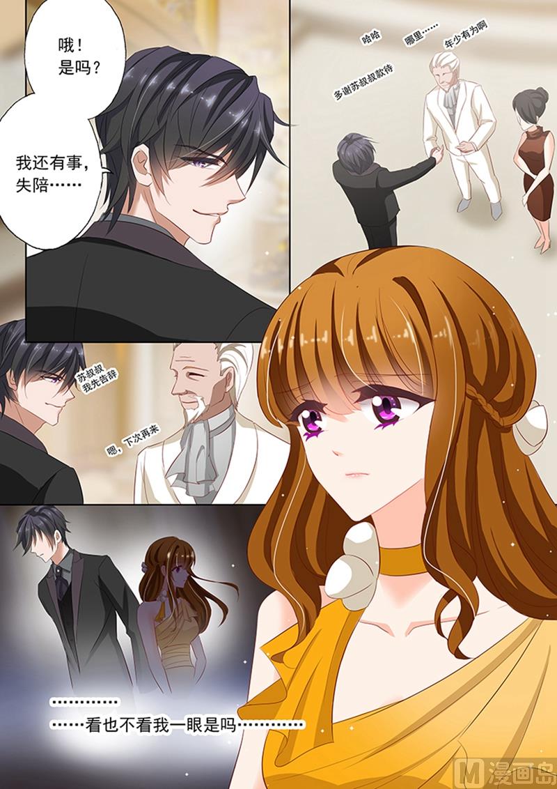 第060话 传闻，顾太太是谁？0