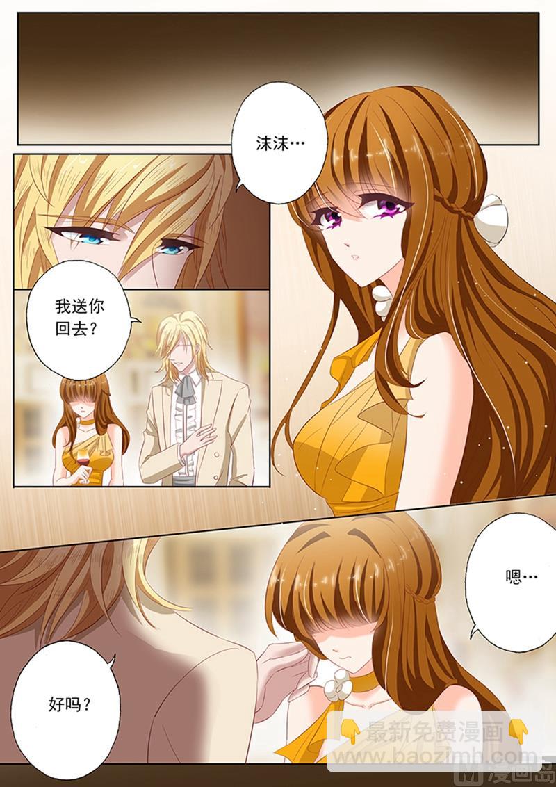 第060话 传闻，顾太太是谁？2