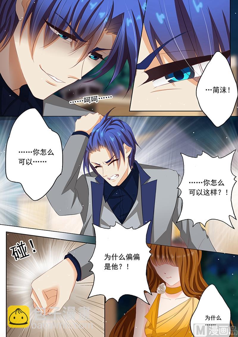 第060话 传闻，顾太太是谁？5