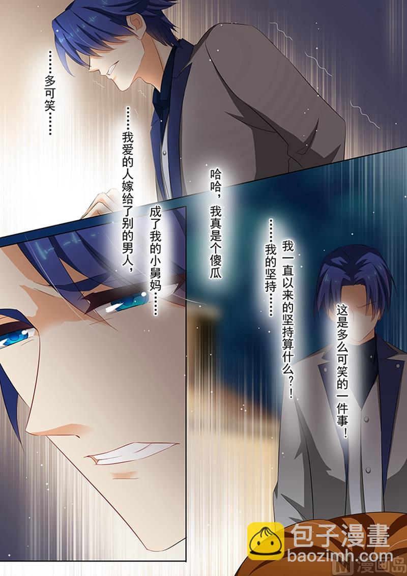 第060话 传闻，顾太太是谁？6