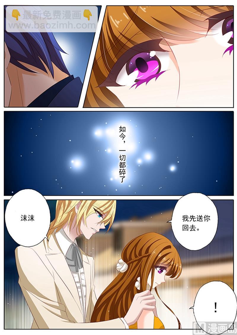 第060话 传闻，顾太太是谁？7