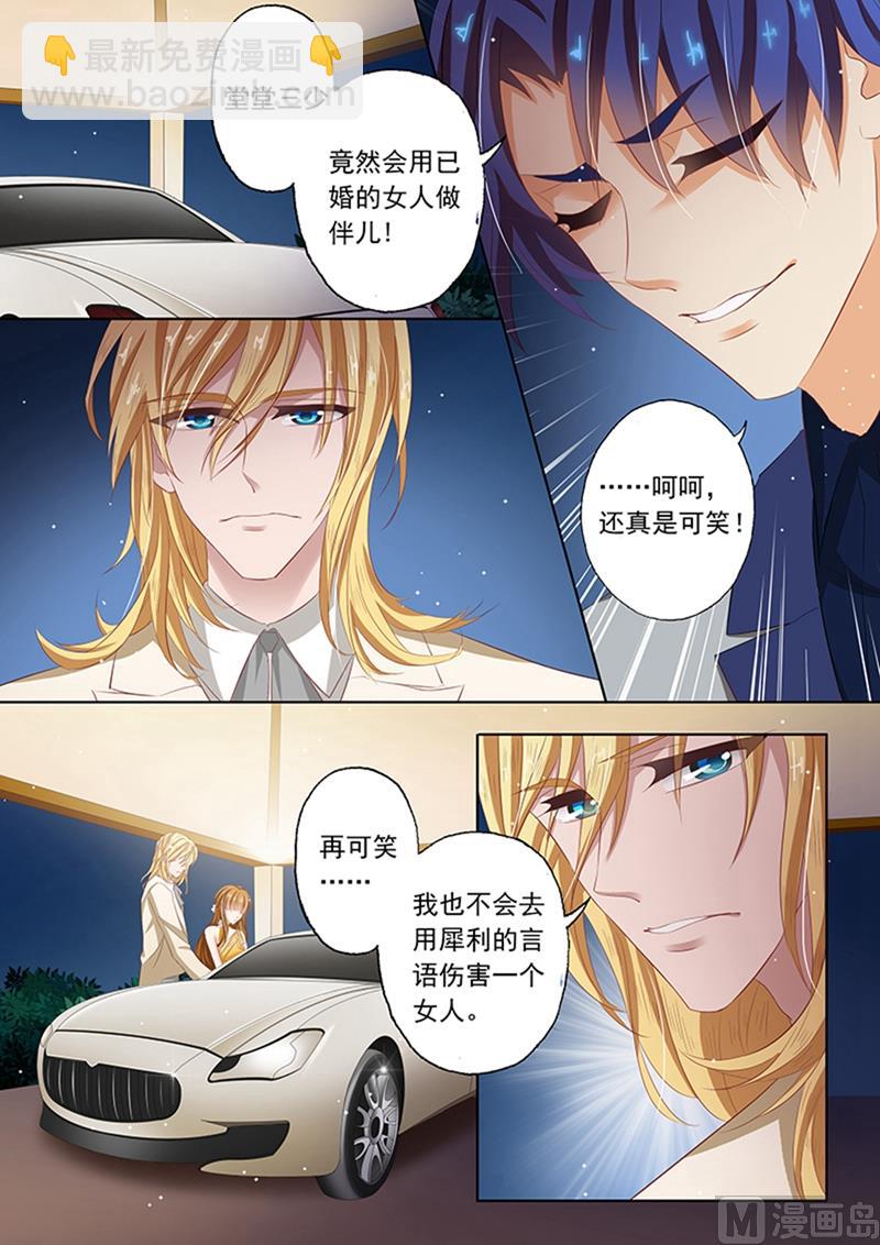 第061话 为什么是他？！2