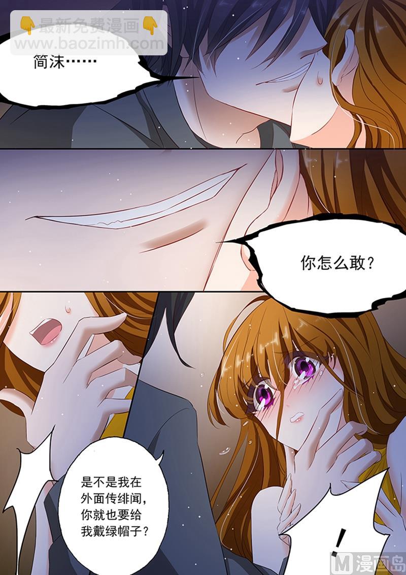 第062话 愤怒下的撕裂3