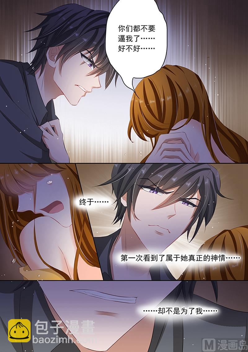 第062话 愤怒下的撕裂6