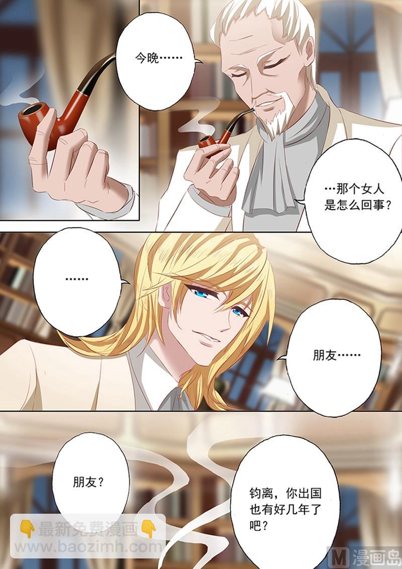 第063话 当年那个小女孩儿3