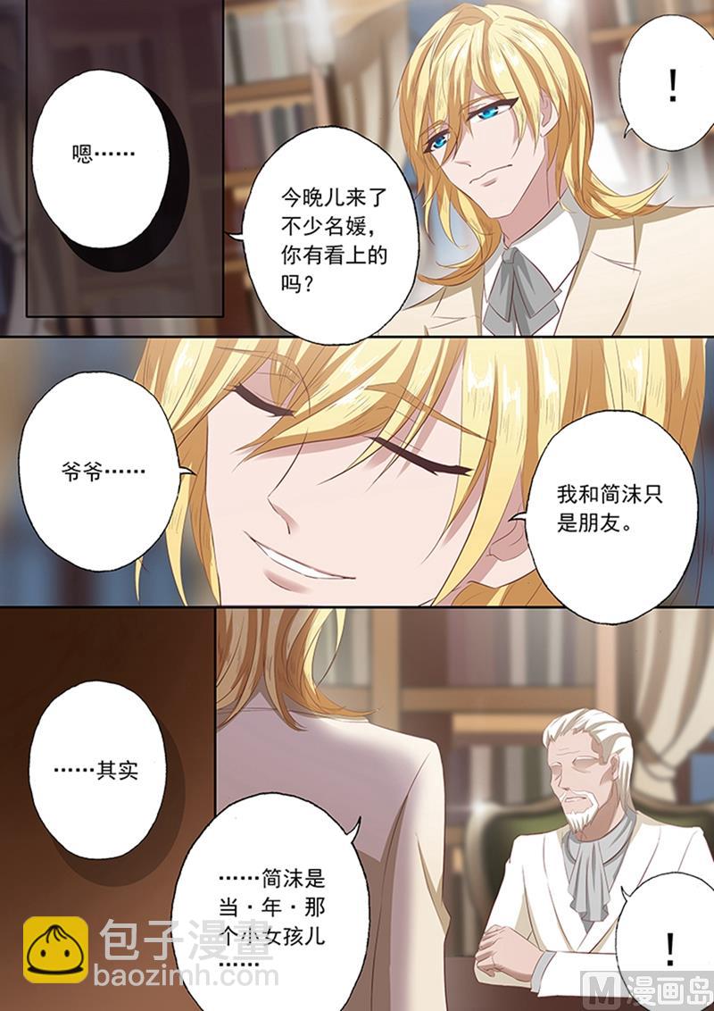 第063话 当年那个小女孩儿4