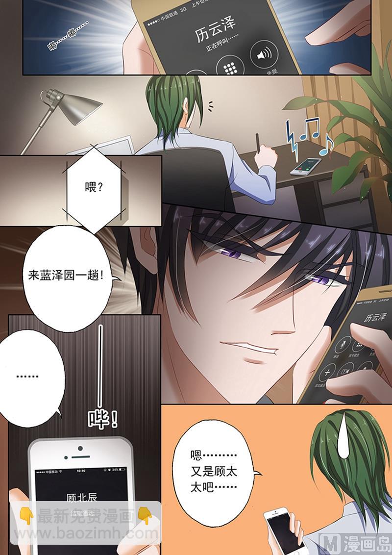 第064话 上心？6