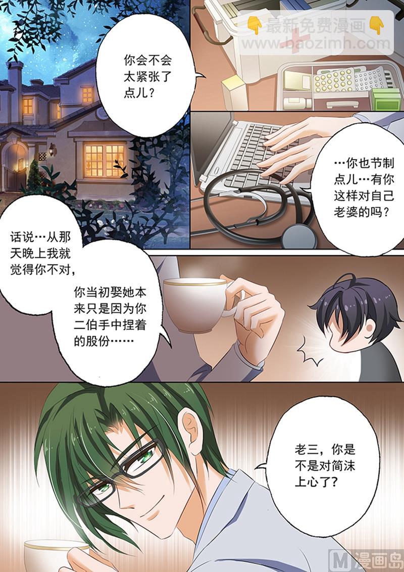 第064话 上心？7