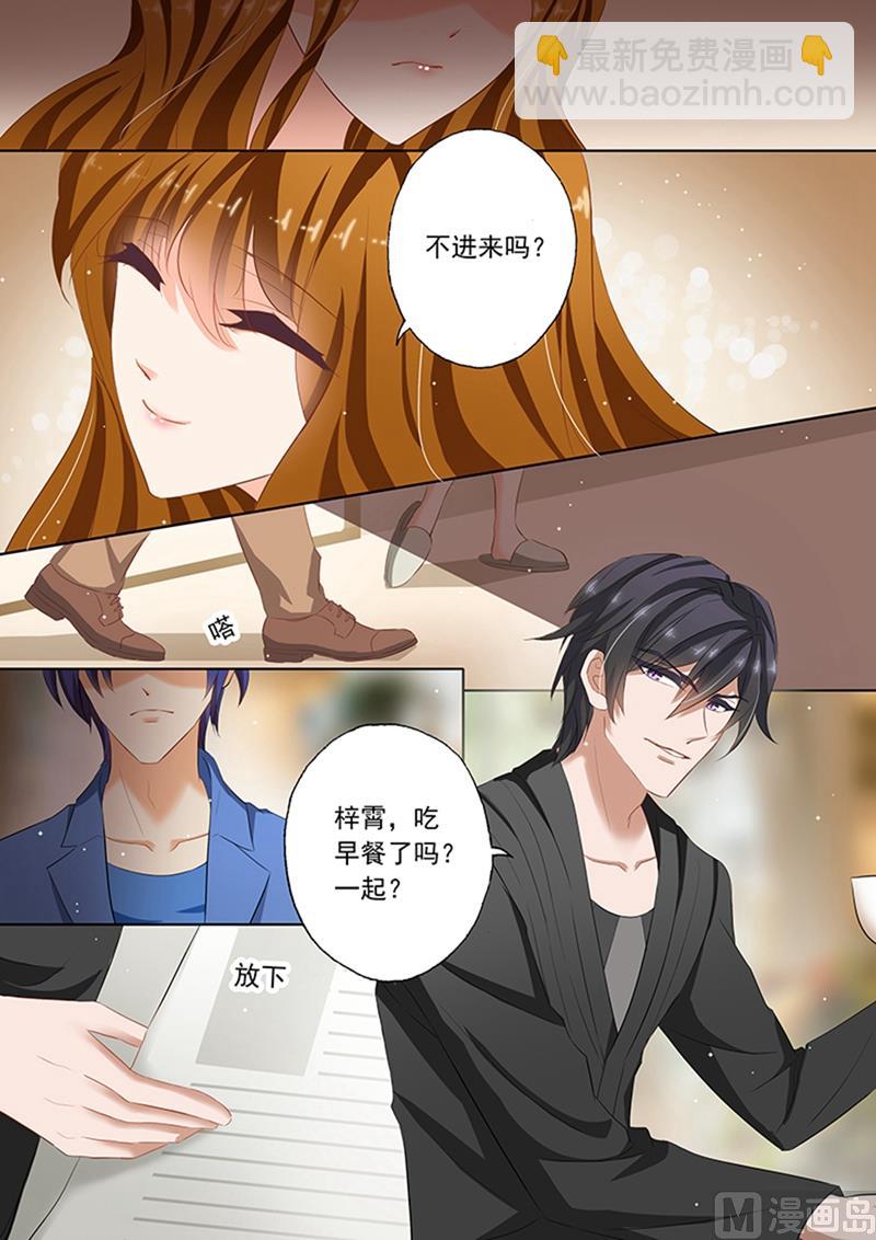第066话 正式介绍，她是你小舅妈1