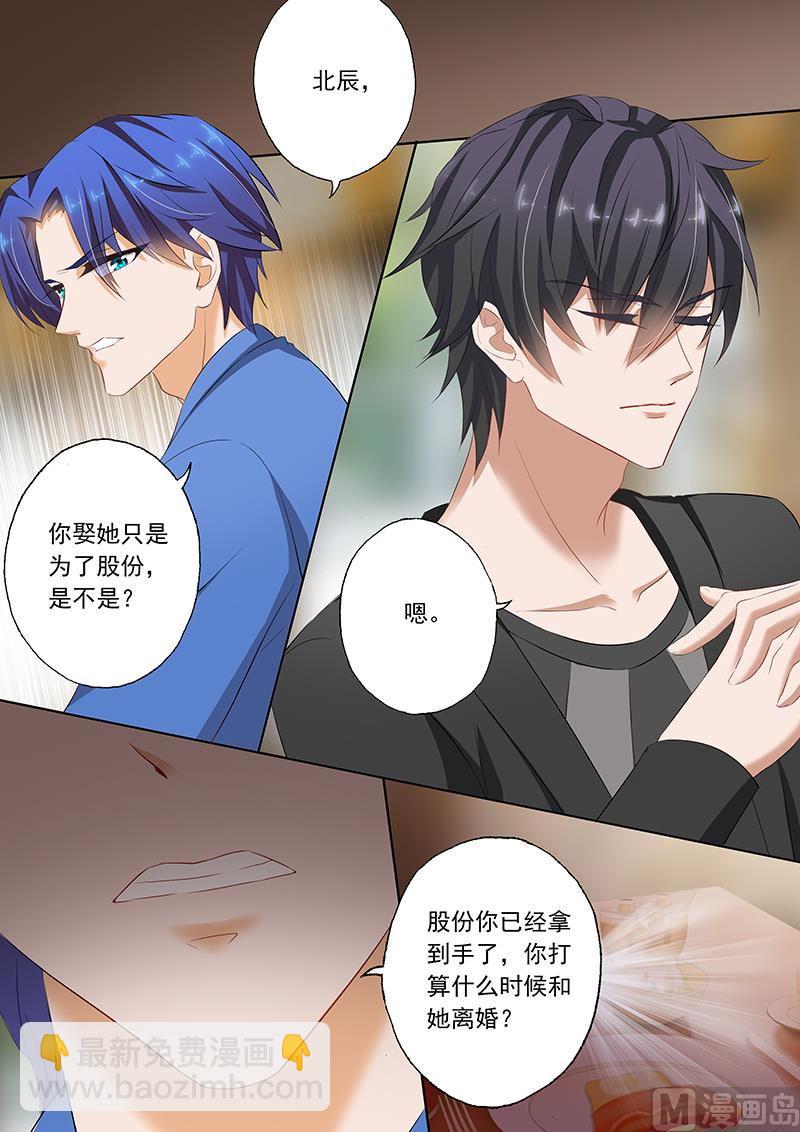 第067话 情伤不能醒1