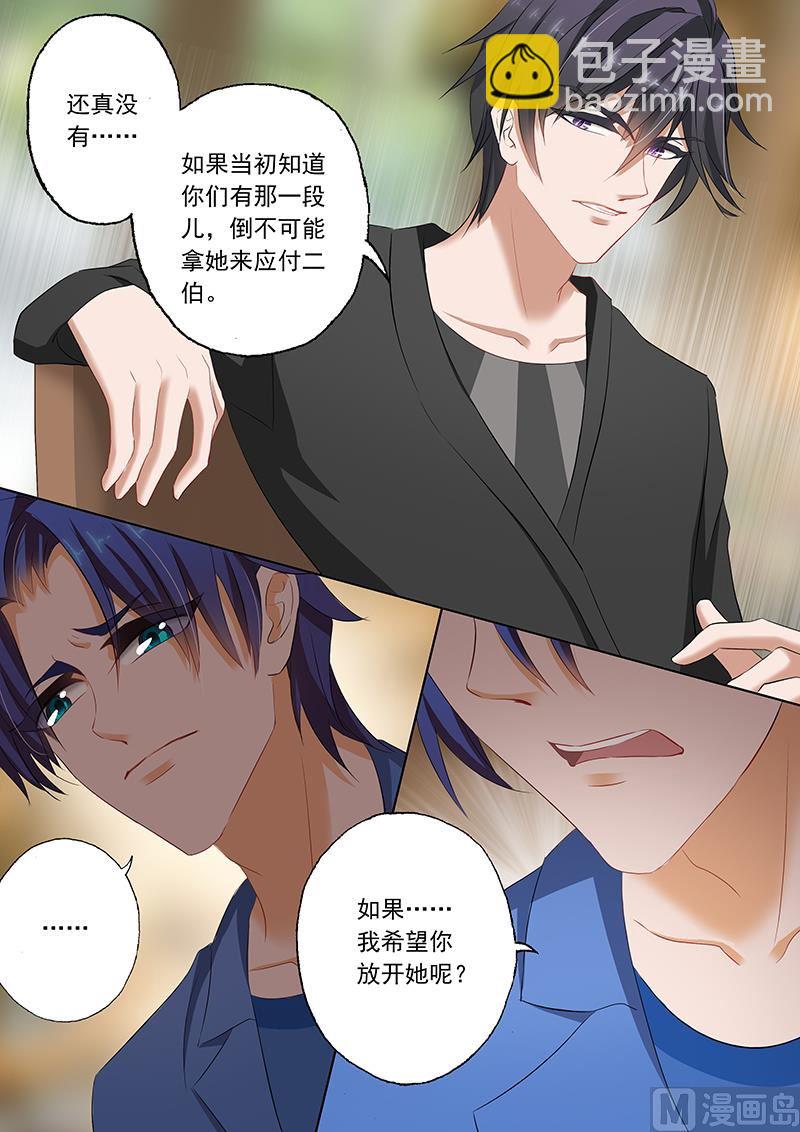 第067话 情伤不能醒4