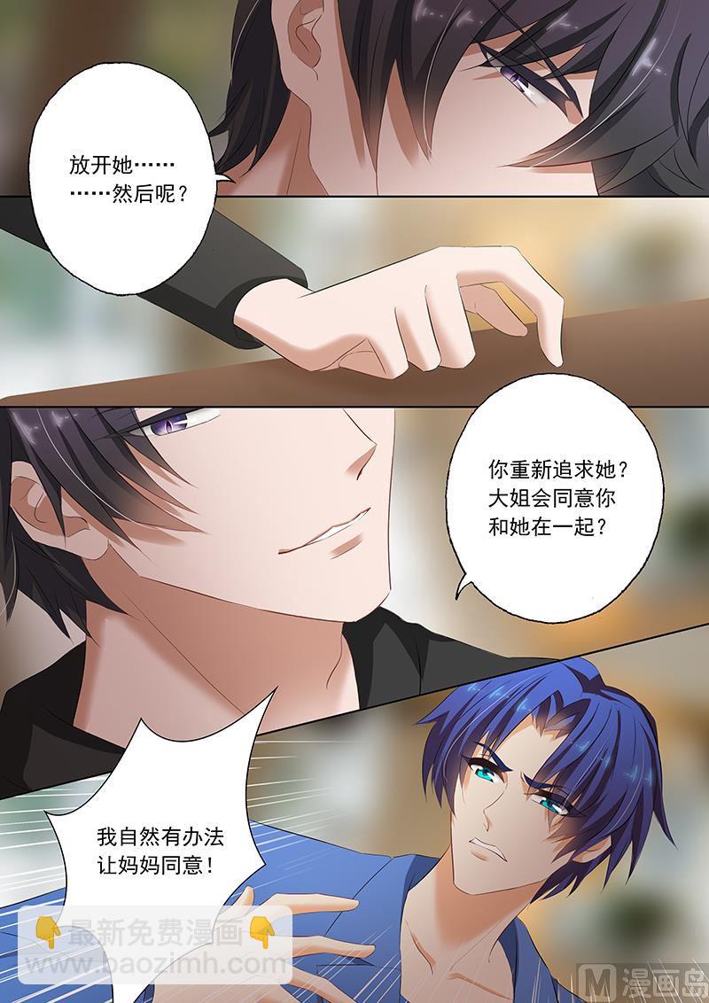 第067话 情伤不能醒5