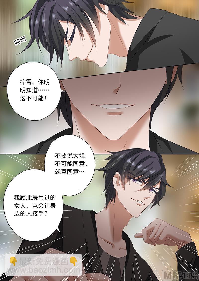 第067话 情伤不能醒6