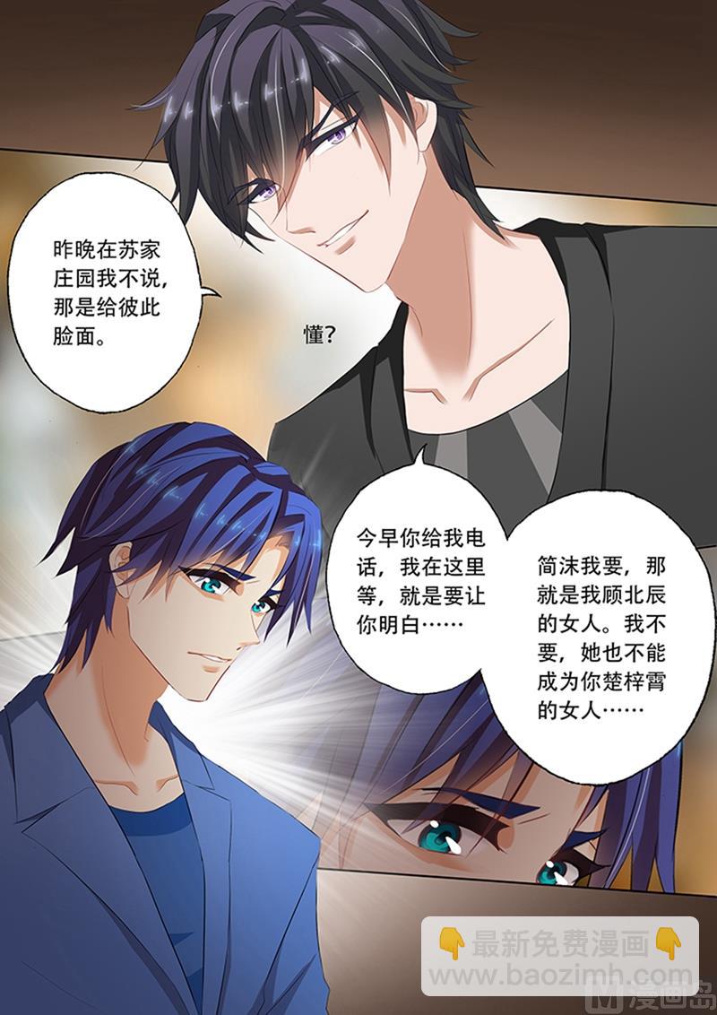 第067话 情伤不能醒7