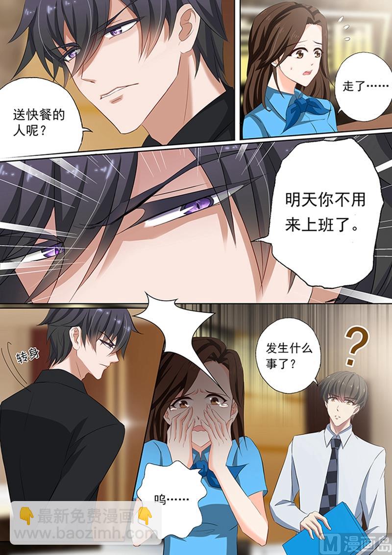 第072话 辰少的小别扭6