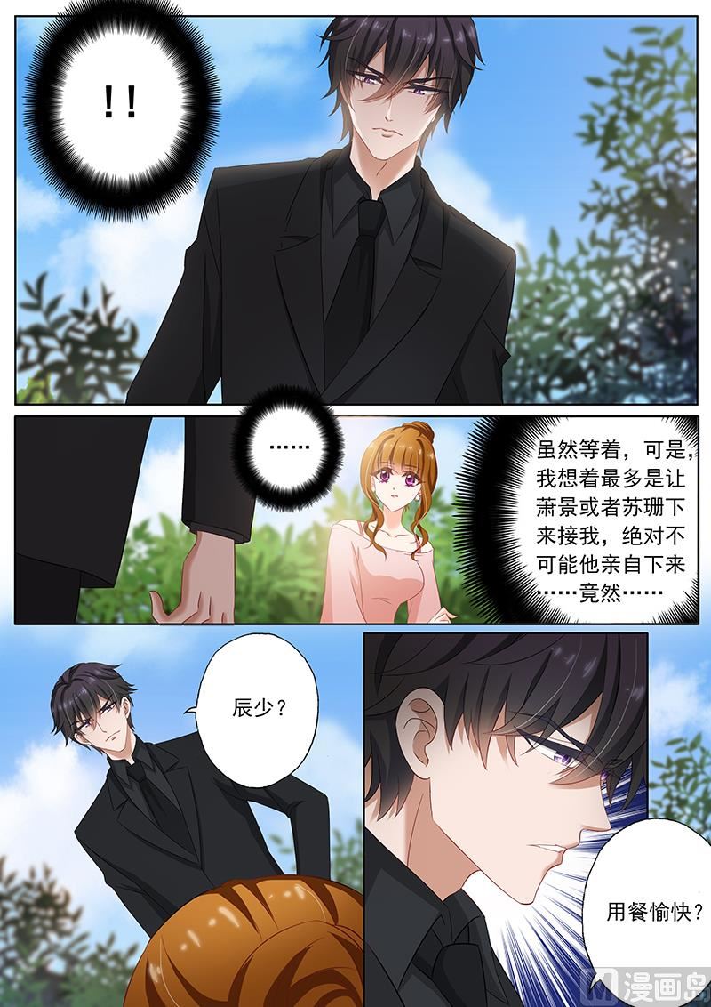 第073话 用餐愉快？0