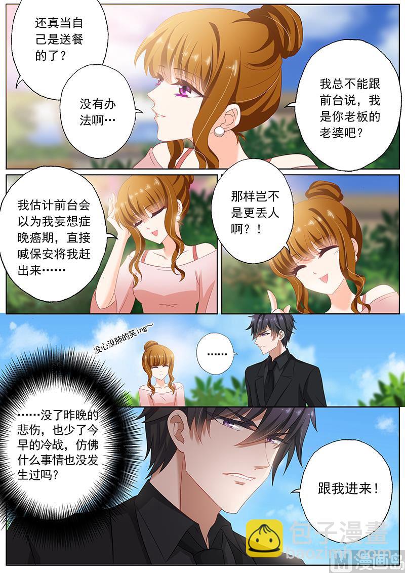 第073话 用餐愉快？1
