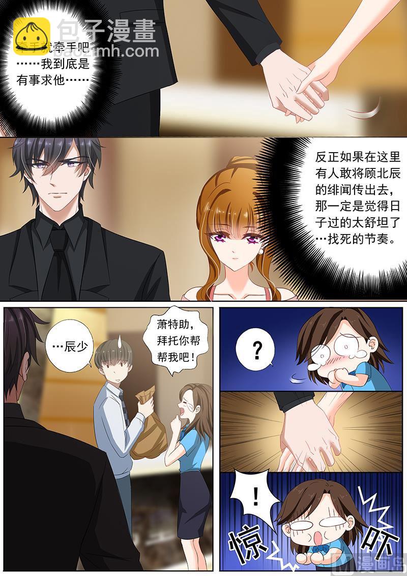 第073话 用餐愉快？3