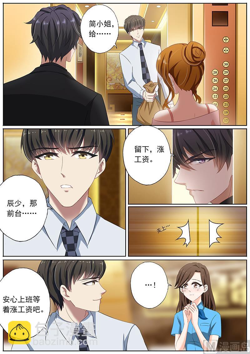 第073话 用餐愉快？5