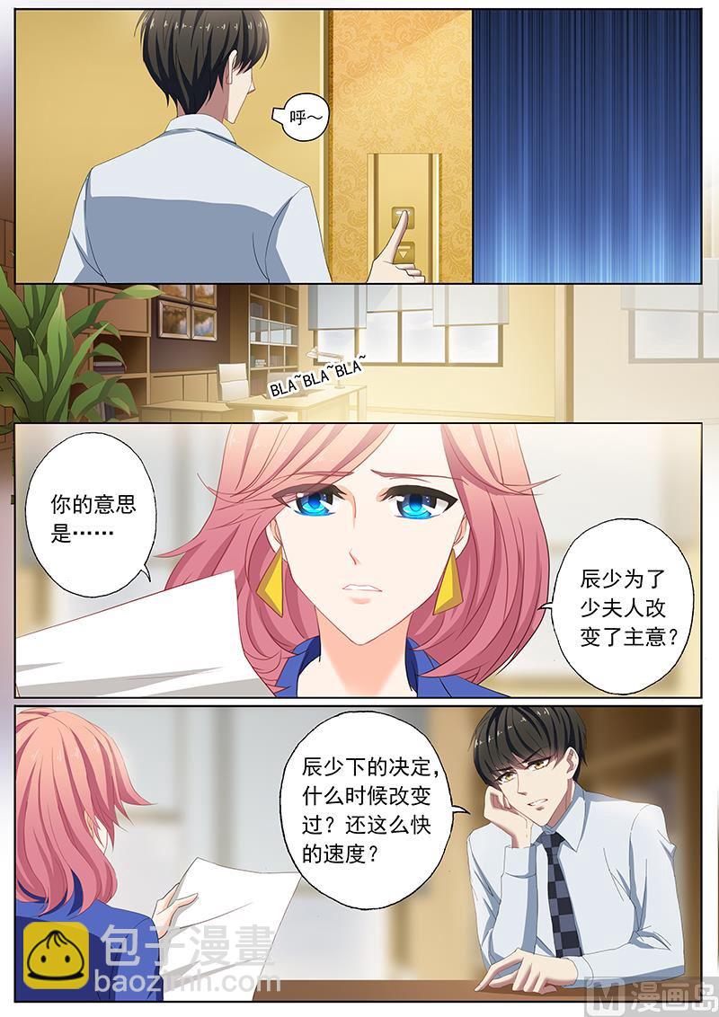 第073话 用餐愉快？6