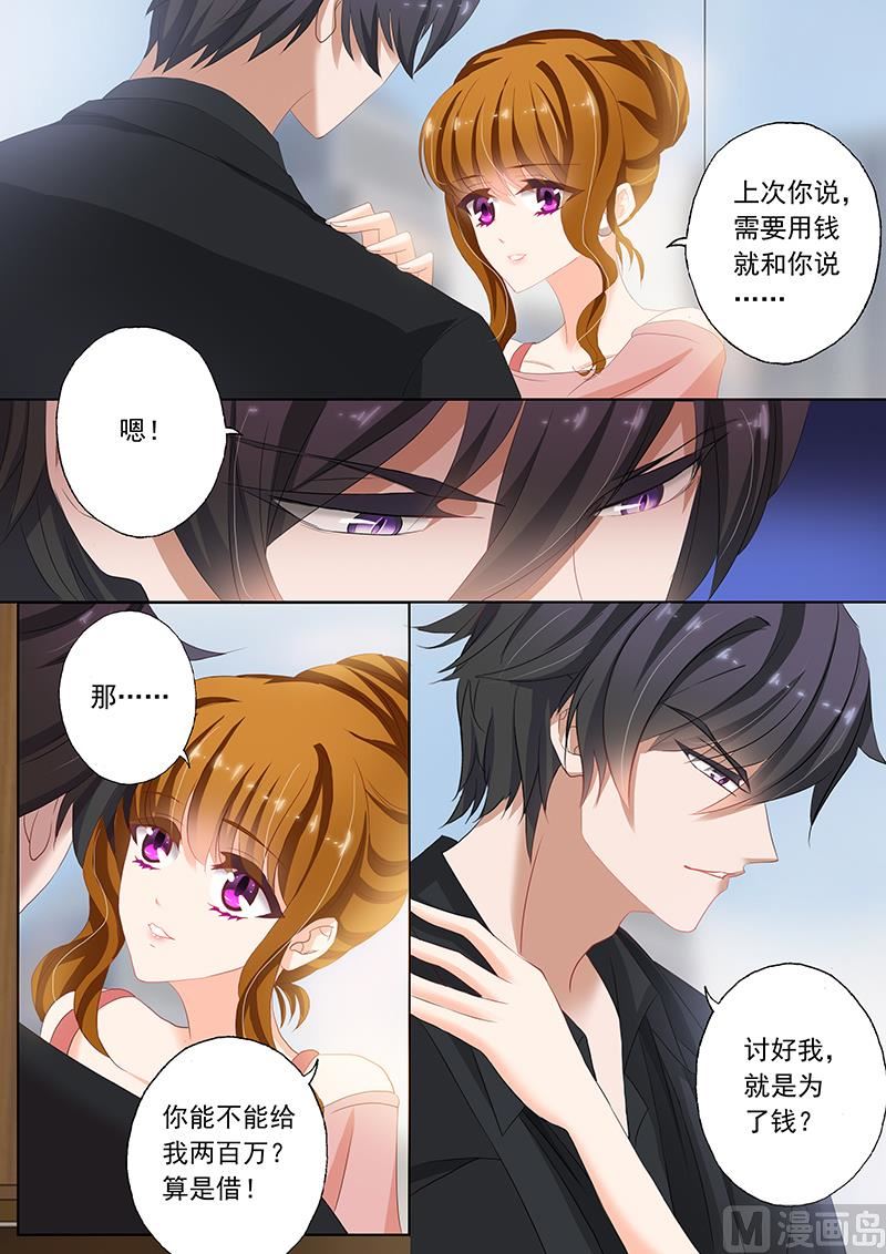第075话 养个小白脸0