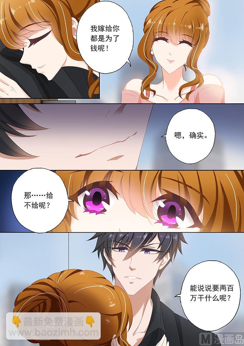 第075话 养个小白脸1