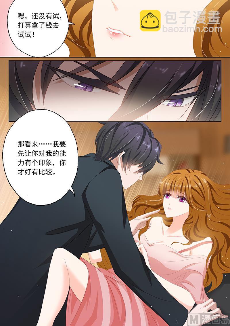 第075话 养个小白脸3