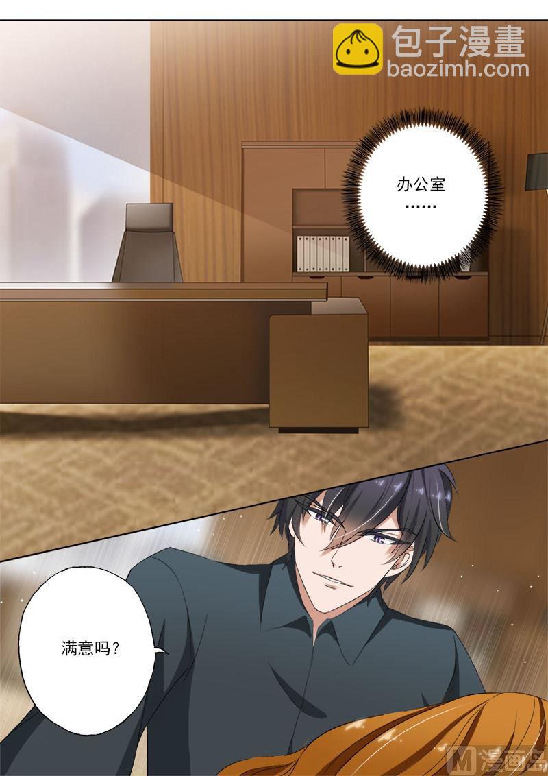 第075话 养个小白脸5