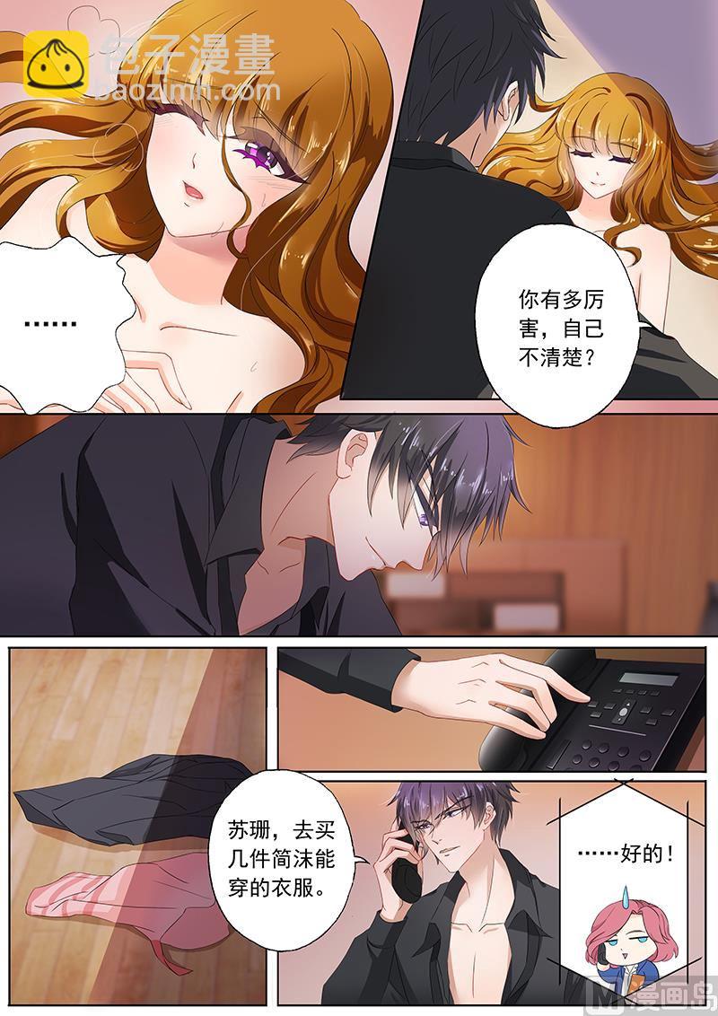 第075话 养个小白脸6