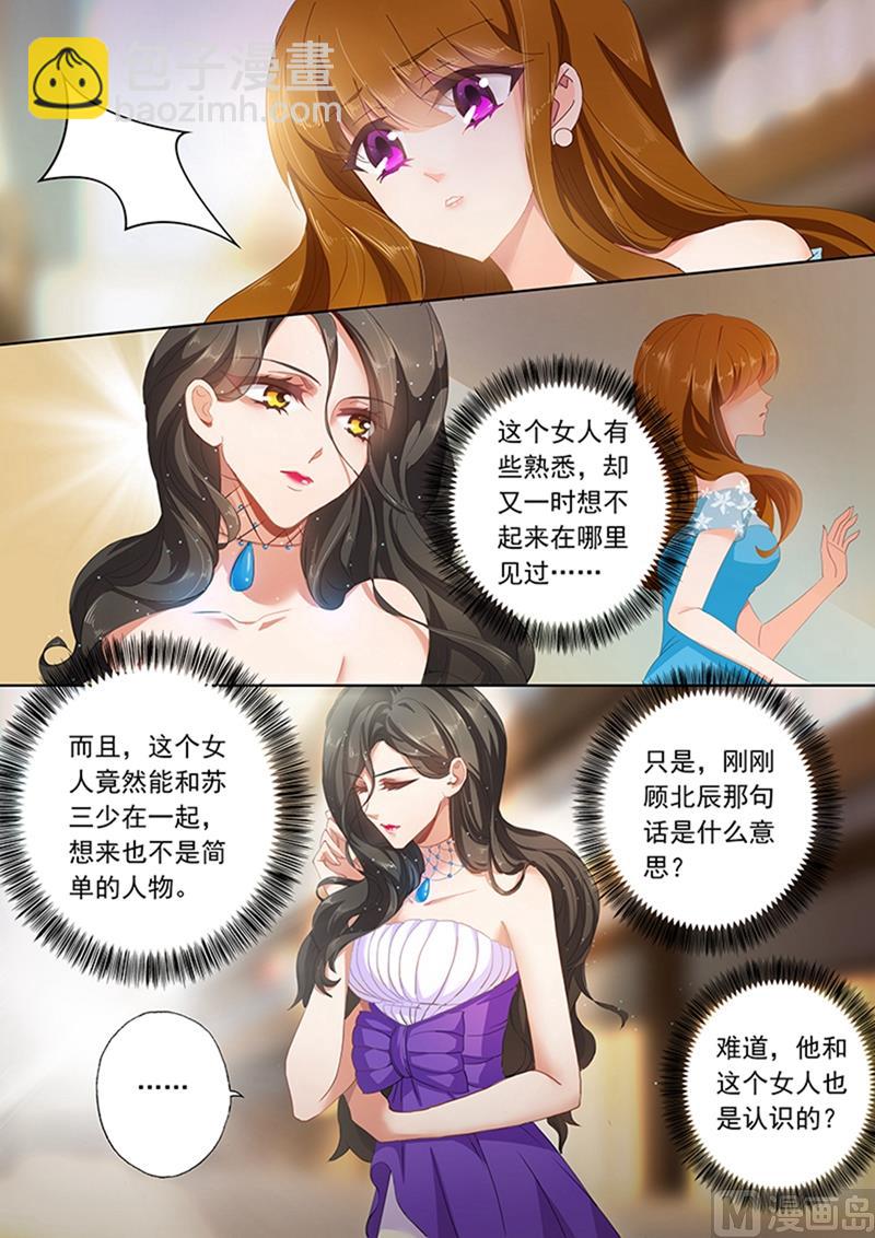 第078话 偶遇1