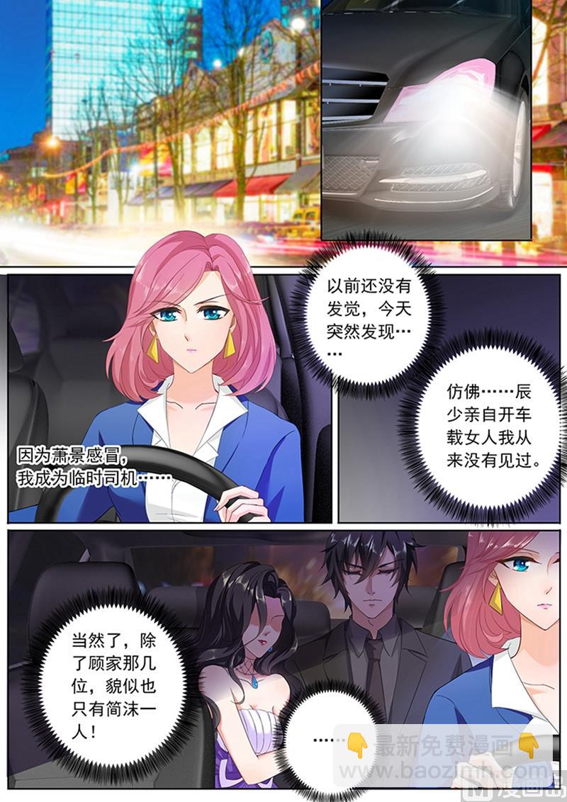 第078话 偶遇6