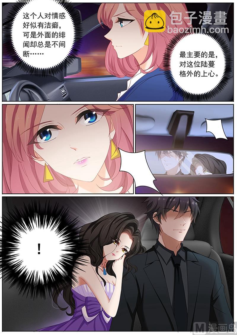 第078话 偶遇7