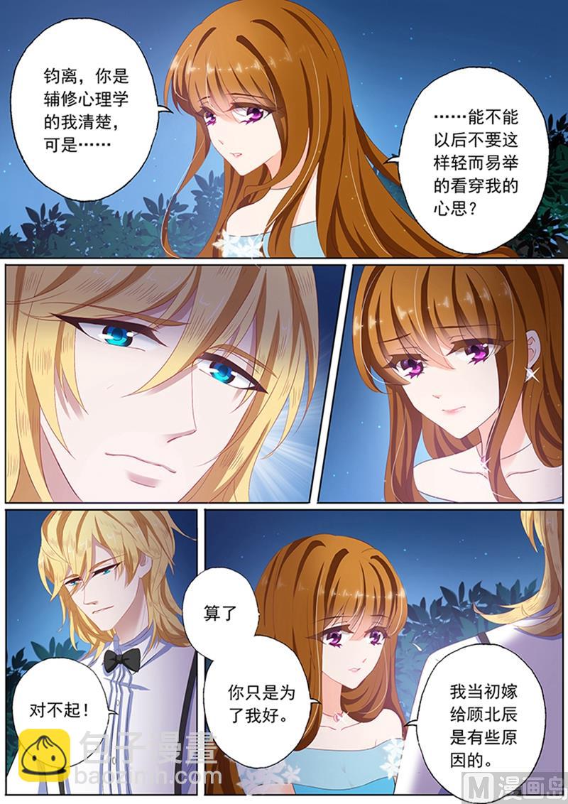 第080话 她彻夜未归1