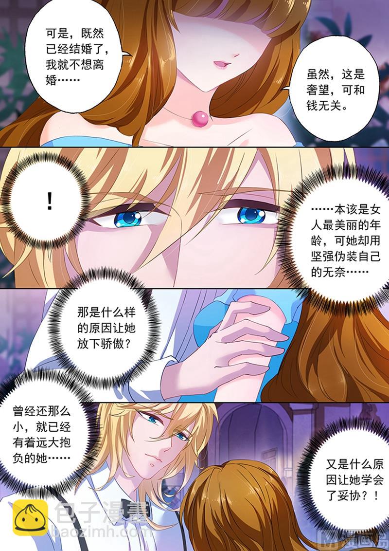 第080话 她彻夜未归2
