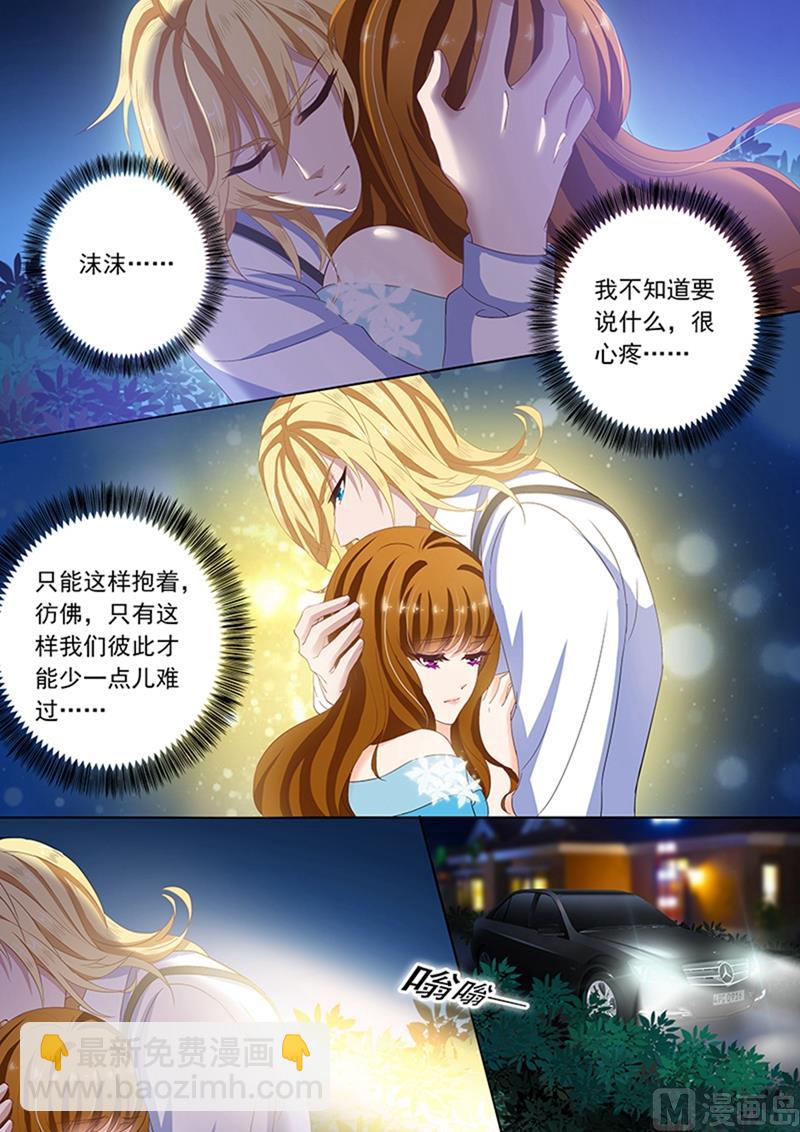 第080话 她彻夜未归3