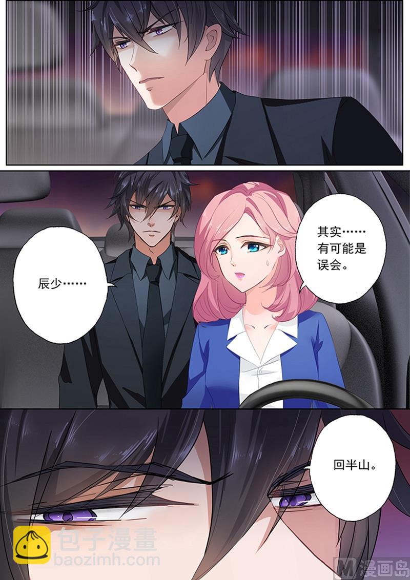 第080话 她彻夜未归5
