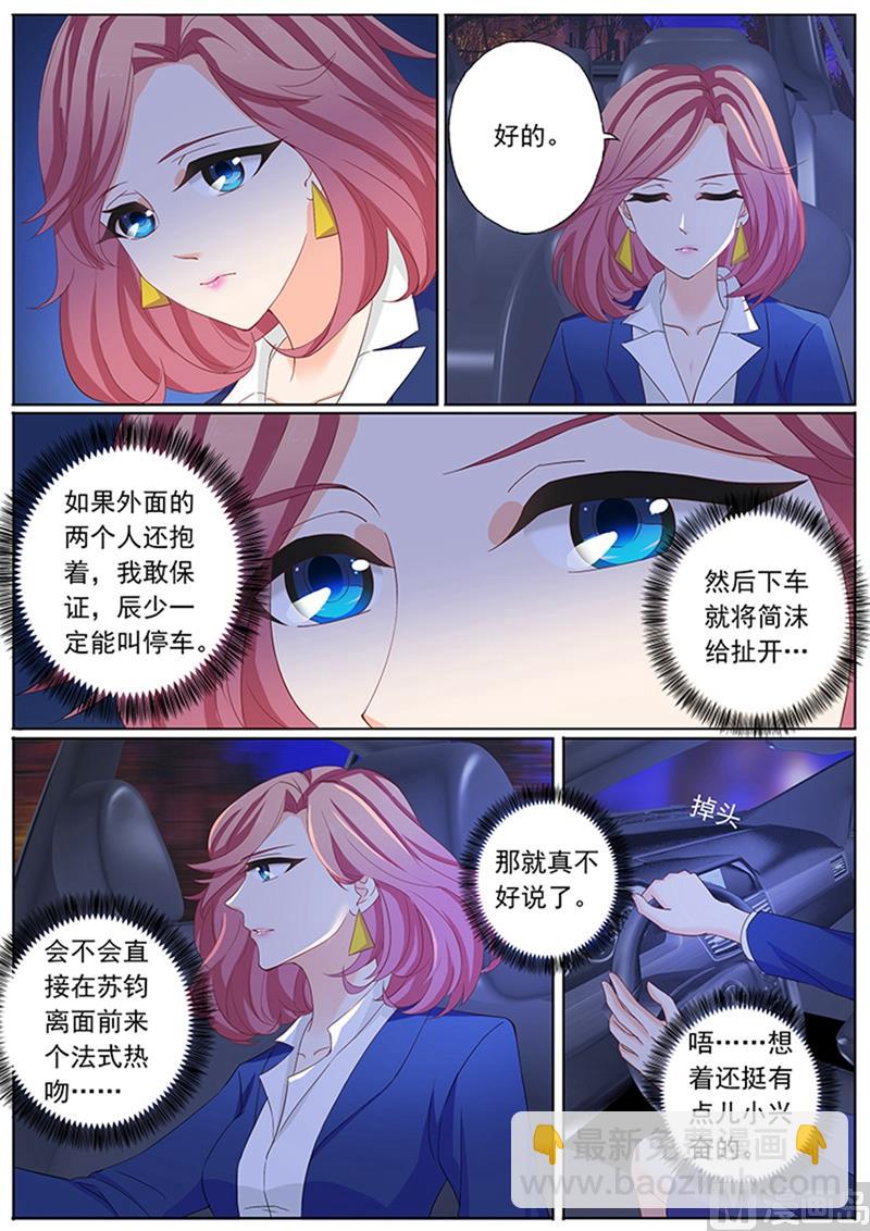 第080话 她彻夜未归6