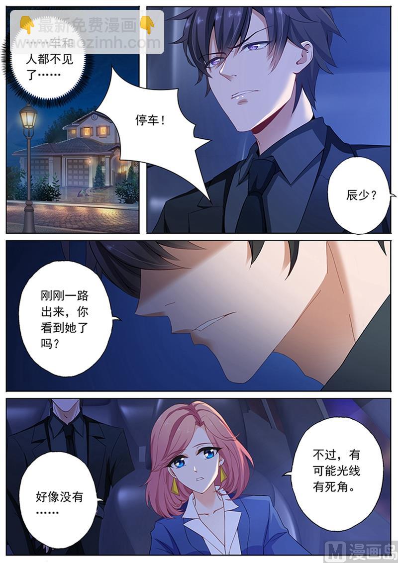 第080话 她彻夜未归7