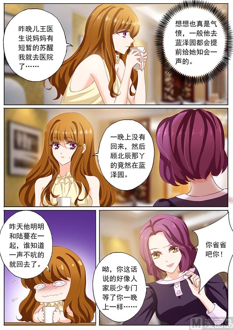 第083话 可惜没如果0