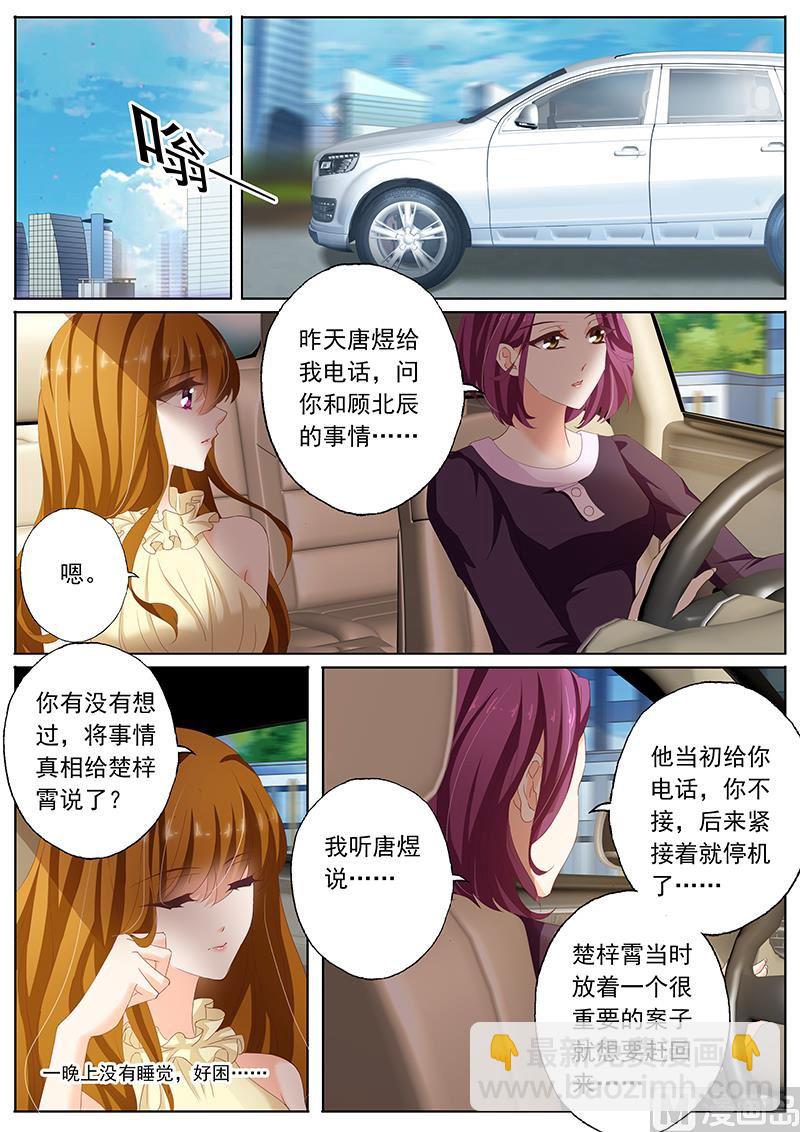第083话 可惜没如果4