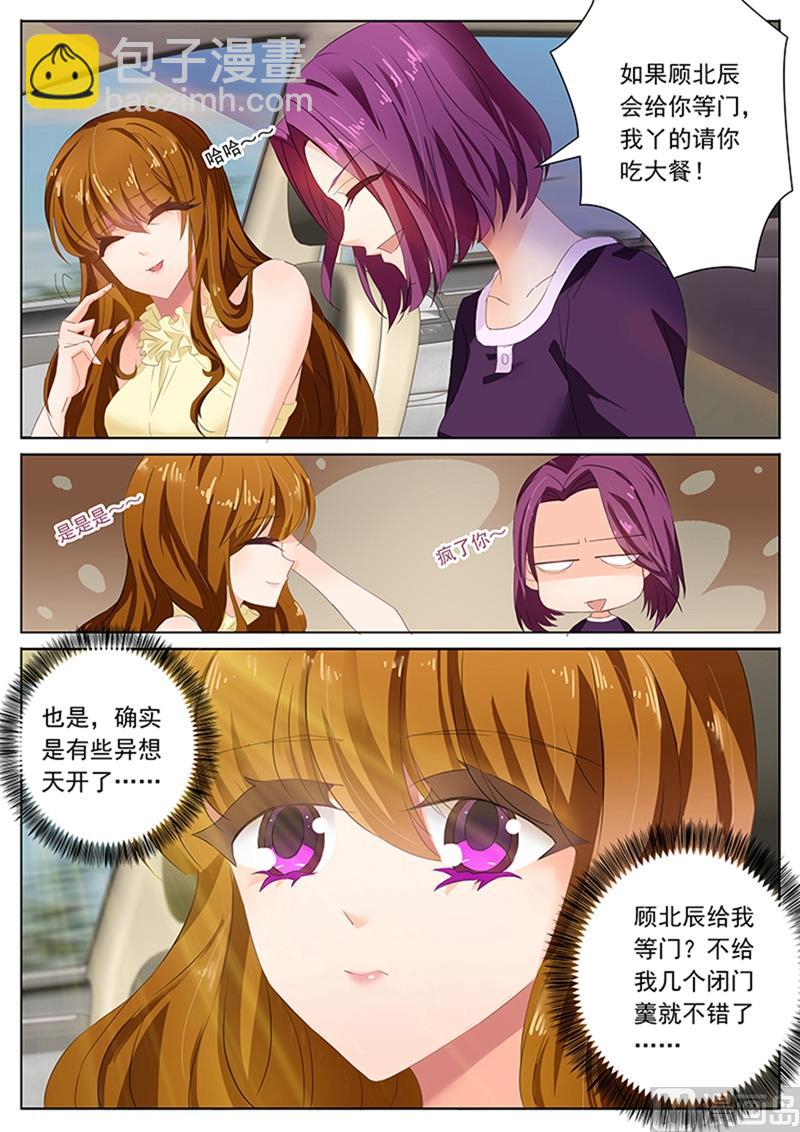 第084话 打赌4